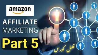 Amazon Pakistan Complete Training Free in Urdu Part 5