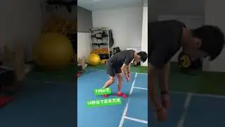 100mを10秒台で走る方法。　　　　みんな是非　#shorts