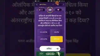 KBC DAILY Offline Quiz Answer 15 November ।।KBC #shorts