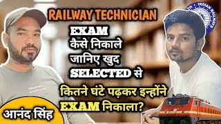 1/365 DAY | TECHNICIAN EXAM STRATEGY || RAILWAY EXAM KAISE NIKALE ||