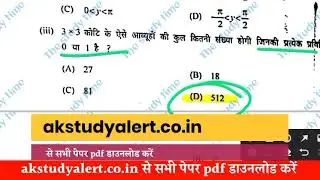 mp board class 12th maths paper solution 2022 | mp board 12th mathematics paper full answer key 2022