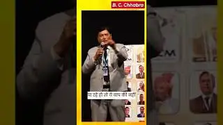 BC CHHABRA #rcm #business #motivation