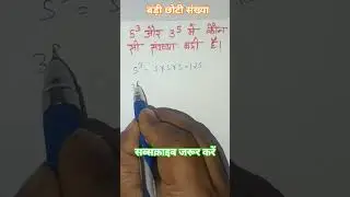 Big Small Numbers! #mathkeeda #maths #mathematics #math #mathtricks #mathtrick #ytshorts #yt