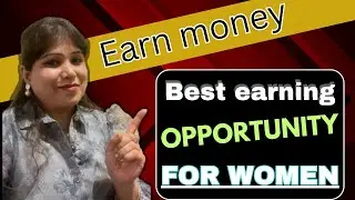 Now earn money any time and from anywhere | Best opportunity for ladies | घर बैठे पैसे कैसे कमाए?