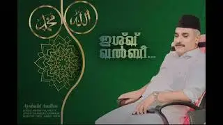 Vadakara Thangal (SABOOR GROUP Media)