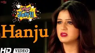 Hanju 