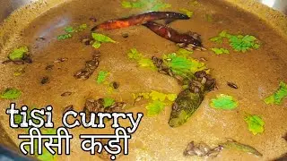 tisi ki special curry recipe in village style| सरल और स्वादिष्ट तीसी कड़ी बिना किसी मेहनत