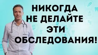 5 Опасных Медицинских Тестов После 70 (Правда, О Которой Не Говорят)