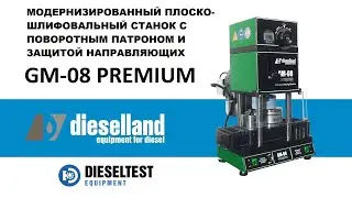 GM-08 PREMIUM. Плоскошлифовальный станок с вращающимся зажимным патроном и защитой направляющих.