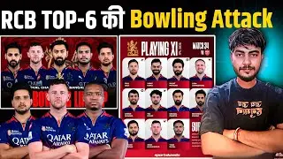 RCB IPL 2026 Dangerous Bowling Attack - कौन लेगा Yash Dayal की जगह ? 