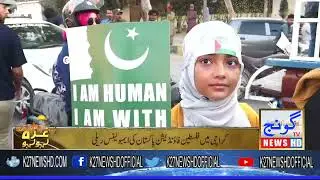 Palestine Foundation Pakistan Ambulance Rally In Karachi _ Breaking News _ Goonj News HD