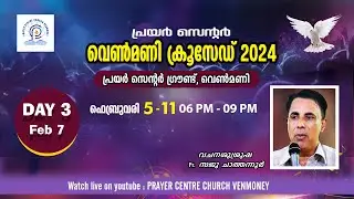 LIVE VENMONEY CRUSADE 2024 | 7 FEB 2024 | DAY 3 | | PRAYER CENTRE CHURCH - VENMONEY