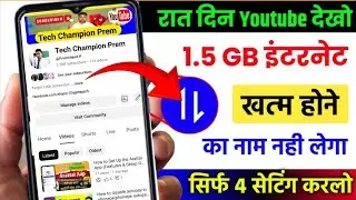 YouTube Hacks to Save Mobile Data