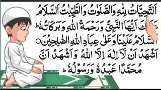 Learn to read Tashahud for beginners | Attahiyat | تشہد التحیات | learn namaz step by step 