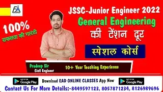 GENERAL ENGINEERING (JSSC-JE 2022 ) | CIVIL ENGINEERING PART WITH PRADEEP SIR