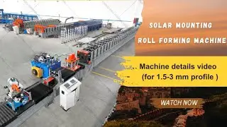 Solar Mounting Roll Forming Machine, Solar C Channel Roll Forming Machine.#SolarRackingSystem