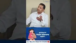எங்க Advice கேட்டாலே போதும்  | HIV | Hepatitis | Liver