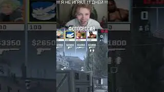 twitch: StRoGo (CS2) #StRoGo #строго #csgo #cs #faceit #tiktok #dota2 #dota #skywhywalker #скай