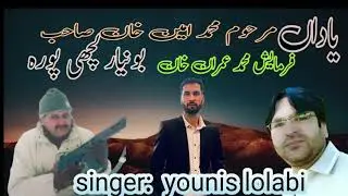WAFAAT NAMA || MOHD AMEEN KHAN URI  LACHIPORA || SINGER YOUNIS LOLABI 9797071778