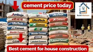 Cement Price Today ⏬ Best Cement For House Construction 🏗️ Ultratech Cement Price ⁉️