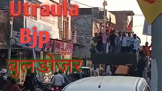 Utraula ..Ram Pratap Verma jeet