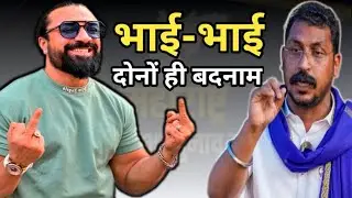 AJAZ KHAN से ज्यादा तो RAVAN बदनाम है🤪