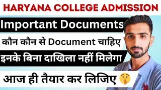 Haryana College Admission Required Document  Haryana College Admission 2025 #haryanacollegeadmission