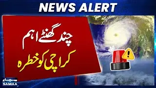 Karachi at Risk | Tropical Cyclone Alert | More Rain Prediction in Karachi, Sindh | New Alert