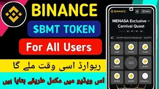 Binance BMT Token New Campaign | New Offer | Farhan Online