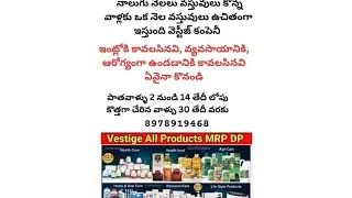 #vestige CNC ( consistency offer) in telugu | 🗣️ vestige కాన్సిస్టెన్సీ ఆఫర్ ఉపయోగాలు  తెలుగులో 🎯