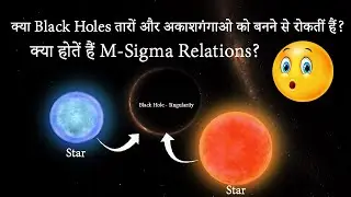 Black Hole - What is M-SIGMA RELATION?