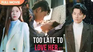 [ENG  SUB] Too Late to Love Her | Full #cdrama #fullepisode