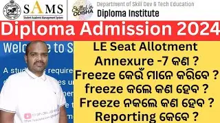 Diploma LE Seat Allotment 2024||what is Annexure -7 & Freeze?||Reporting date of LE candidates