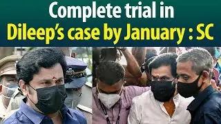 Kerala sexual assault case: SC fixes time frame for conducting actor Dileep&rsquo;s trial