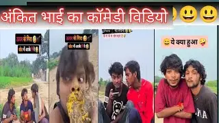  pratap comedy, tej pratab comedy, viral comedy, comedy tej pratap ki, bhide comedy scenes, comedy