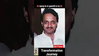 Ajit Pawar 💯✅ age transformation journey//maharashtra neta ajit pawar//#ajitpawar#maharashtra