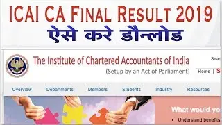 Ca Final Result May 2019 || ICAI Ca Final Result May 2019