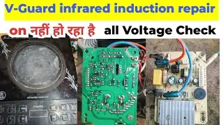 V-Guard infrared induction repair |How to use Viper 12A in place of csc 7644 IC in V-Guard induction