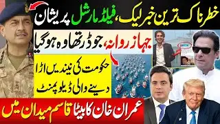 Imran Khan Wins Big? Pakistan&rsquo;s Secret Port Offer to Donald Trump Revealed