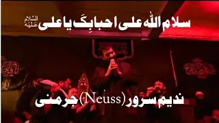 سلام اللہ علیٰ احباب کا یا علی اسداللہ علیؑ ولی اللہ علیؑ یا حیدرؑ  یا حیدر