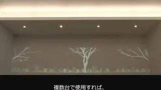 SpacePlayer演出例「オフィス編」