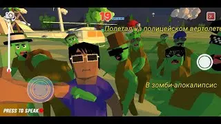Залез на гору Чилиад|Dude Theft Wars|Open Sandbox