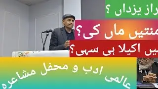 عجب دور ہے یہ رائے سازی کا؟