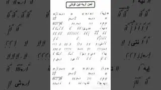 الحان التسبحة /لحن آريه تين ثونتي