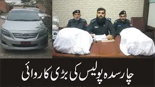 Charsadda Police In Action || DSP City Taj Muhammad Khan Press Conference