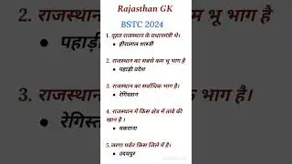 rajasthan gk Rajasthan GK rajasthan bstc 2024 rajasthan gk classes
