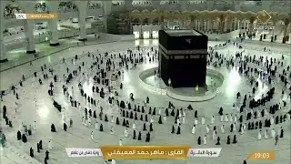 🔴 Makkah Live | مكة مباشر | الحرم المكي مباشر | قناة القران الكريم السعودية مباشر | مكه المكرمه