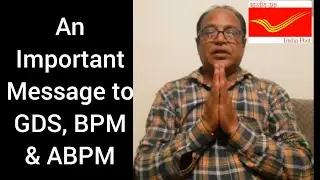 जीडीअस, एबीपीएम और बीपीएम को एक  संक्षेप मैं संदेश | A Message to GDS,BPM & ABPM #indiapost