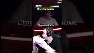 Масик на диете #sasavot #shadowkek #юмор #твич #сасавот #шадоукек #funny #twitch #бургер