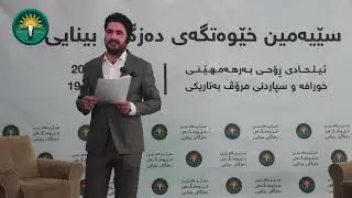 دەزگای بینایی - بابەت: ئیلحادی رۆحی چییە؟ مێژوەکەی؟ جیاوازی لەگەڵ ئیلحادی ماددی - د.علی سوبحانی